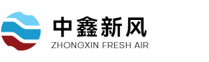 合肥新中鑫冷暖设备有限公司